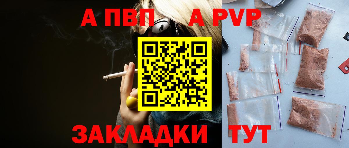 А ПВП кристаллы Азов