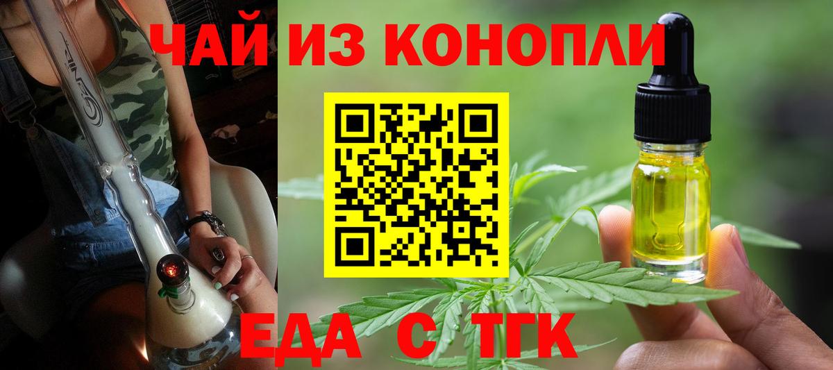 Азов  Еда ТГК марихуана  Вход с VPN 