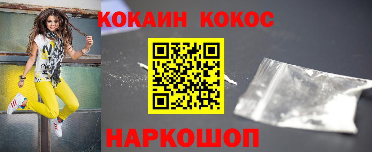 КОКАИН Эквадор  КОКАИН  КОКАИН Боливия  Азов  Вход с VPN 