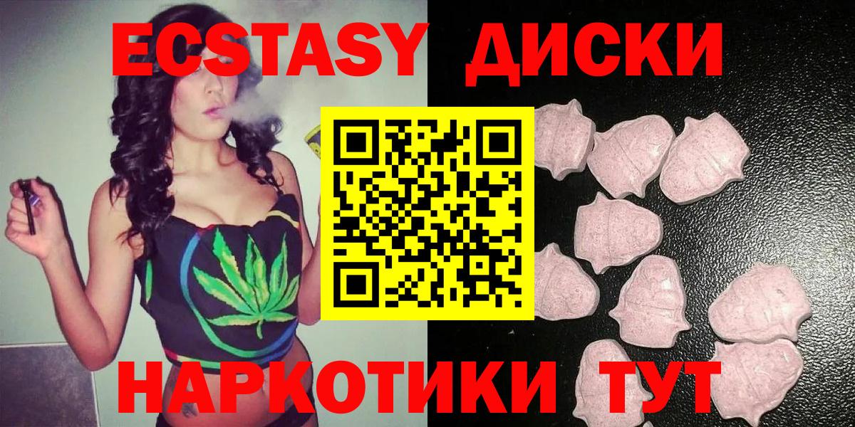 Ecstasy ешки  Вход с VPN  Азов 