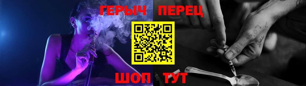 ГЕРОИН Heroin  Вход с VPN  Азов 