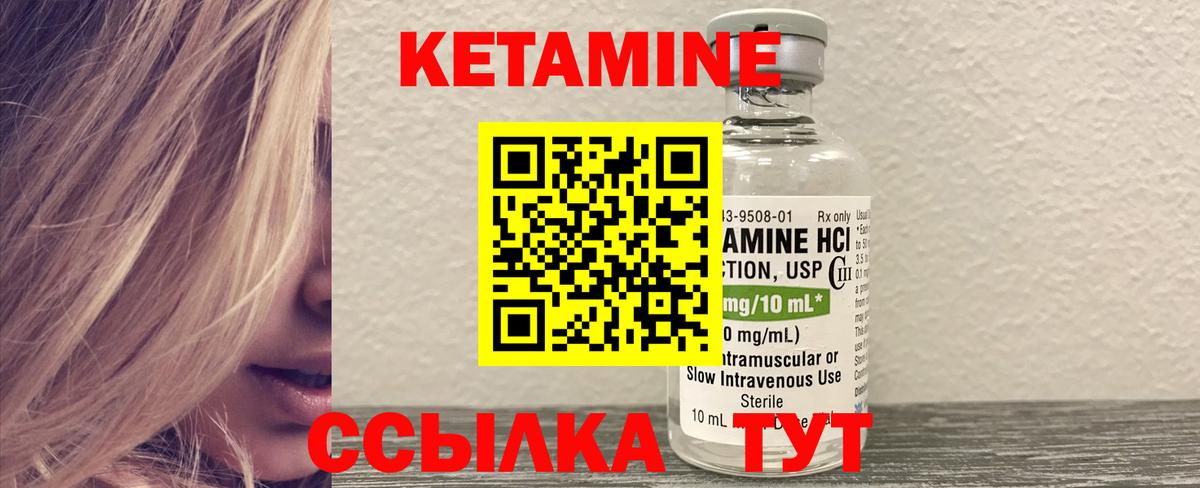 КЕТАМИН VHQ  КЕТАМИН VHQ  Азов  Вход с VPN 