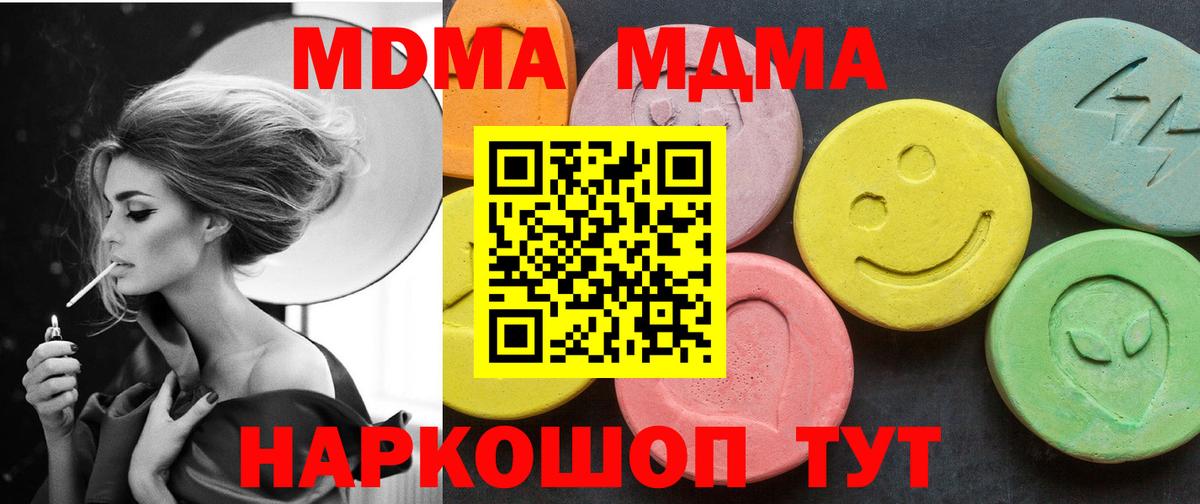 МДМА молли  Вход с VPN  МДМА VHQ  Азов 