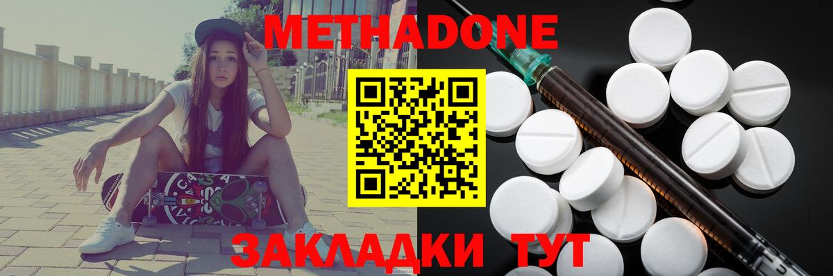 Меф кристаллы  Азов  Магазины продажи наркотиков  МАРИХУАНА  АМФЕТАМИН   Вход с VPN  Гашиш  КОКАИН  Конопля 