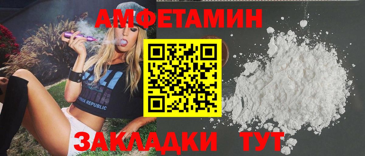 Первитин витя  Вход с VPN  Азов 