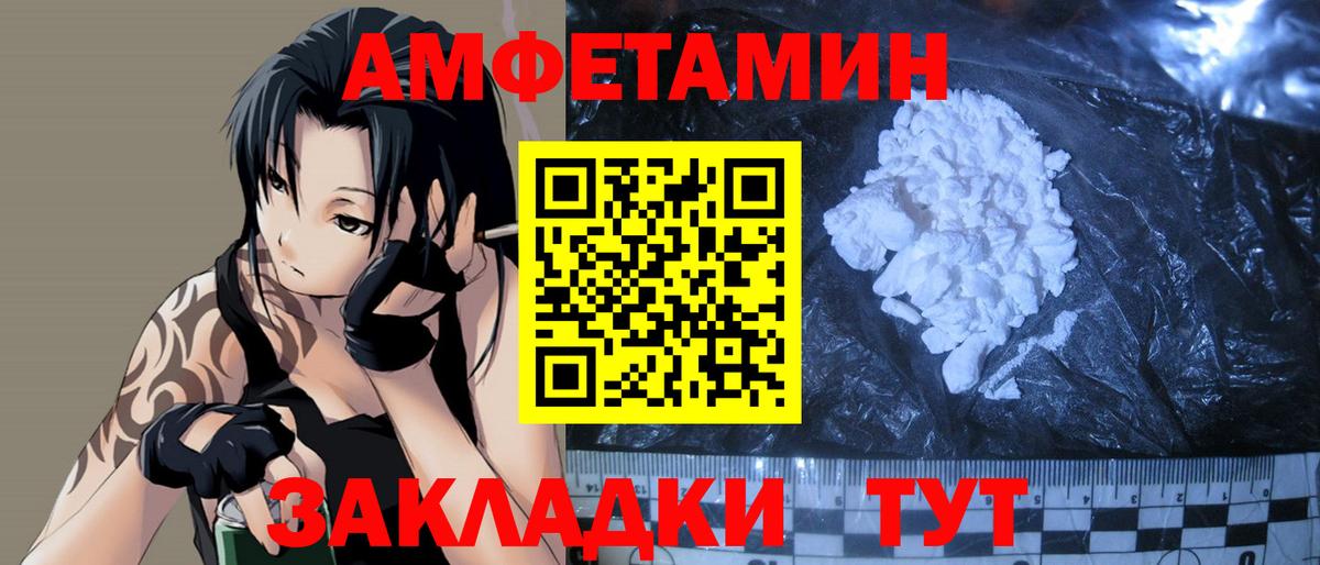 Метамфетамин мет Азов