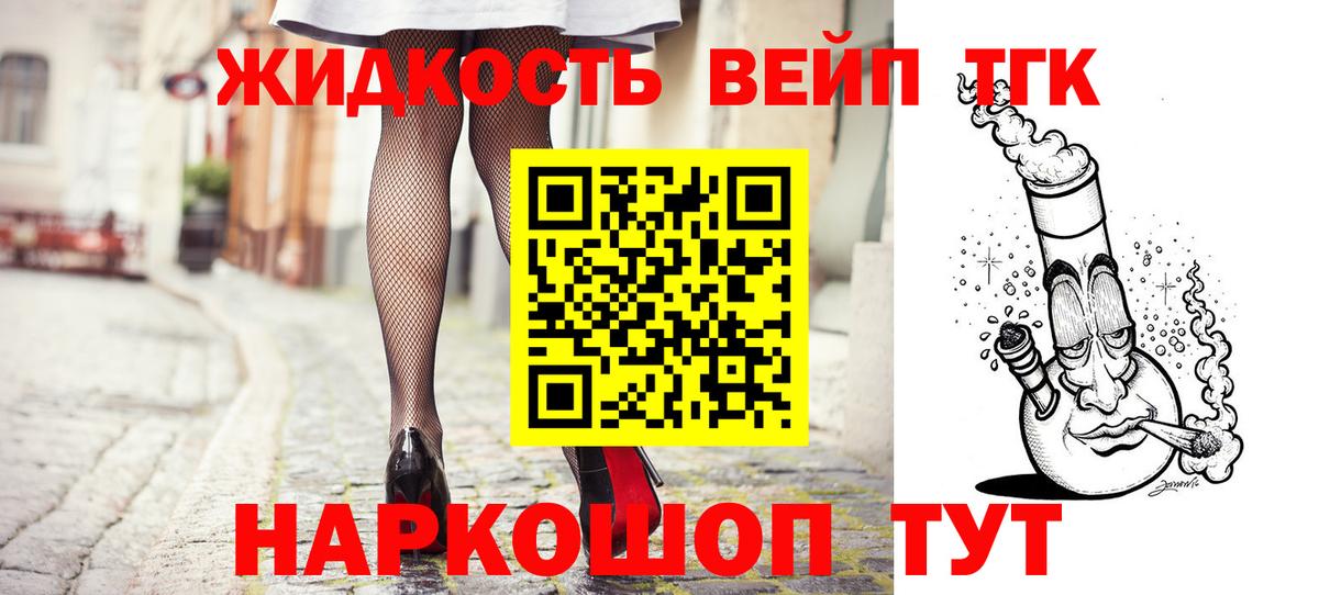 Дистиллят ТГК жижа Азов
