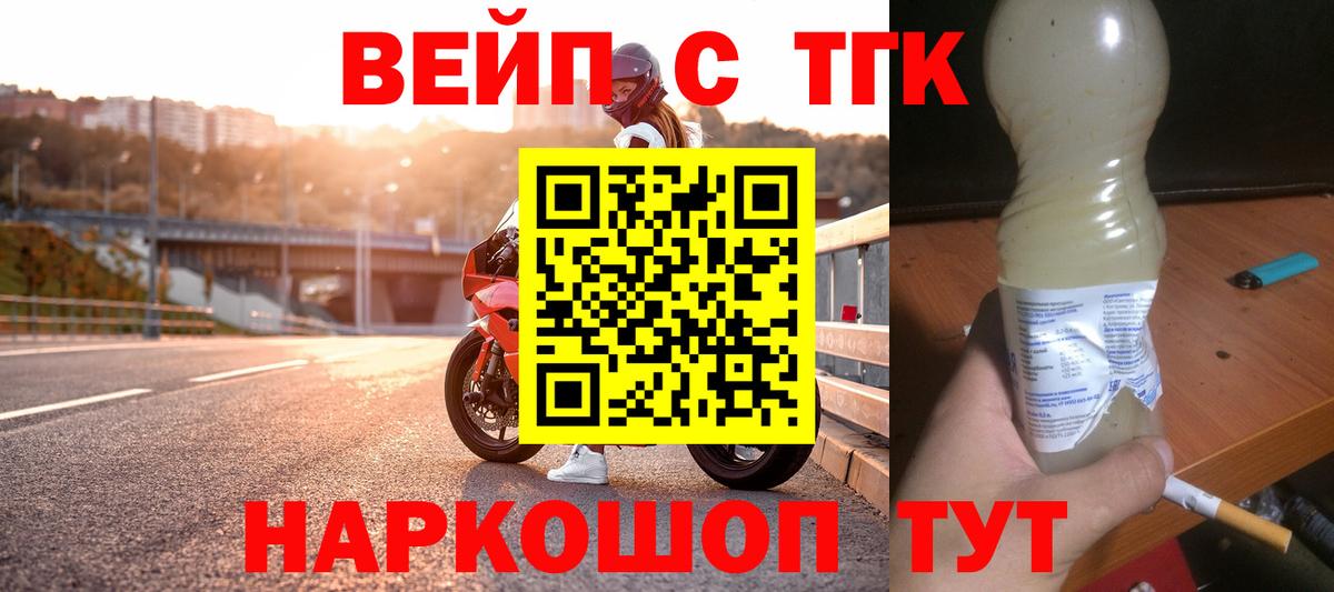 Азов  Дистиллят ТГК вейп с тгк  где можно купить   ТГК гашишное масло  ссылка на мегу зеркало  Вход с VPN 